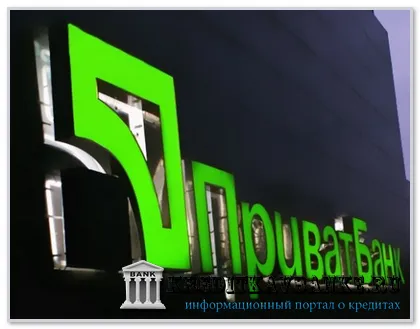 Betétek Privatbank 2014-ben - kamatok és visszajelzést Ukrajna