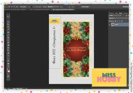 Направете в Photoshop табелката етикет за шоколад - честни майстори - ръчна изработка, ръчно изработени