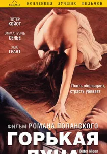 Wild Orchid (1990) - Гледай онлайн