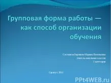 Презентація на тему - як жити в світі з батьками скачати презентації з педагогіки (скачати презентацію як жити в світі з батьками?) Презентація на тему - як жити в світі з батьками скачати презентації з педагогіки