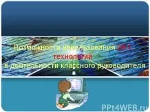 Презентація на тему - як жити в світі з батьками скачати презентації з педагогіки (володіти собою потрібно) Презентація на тему - як жити в світі з батьками скачати презентації з педагогіки