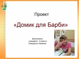 Презентація - проект за технологією «недільний сніданок для всієї родини» (проект) Презентація - проект за технологією «недільний сніданок для всієї родини»