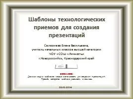 Презентація - проект за технологією «недільний сніданок для всієї родини» (недільний) Презентація - проект за технологією «недільний сніданок для всієї родини»