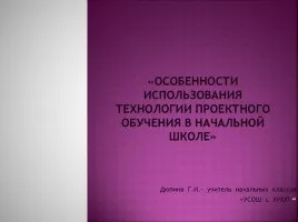 Презентація - проект за технологією «недільний сніданок для всієї родини» (недільний) Презентація - проект за технологією «недільний сніданок для всієї родини»