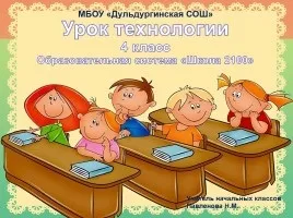 Презентація - проект за технологією «недільний сніданок для всієї родини» (недільний) Презентація - проект за технологією «недільний сніданок для всієї родини»