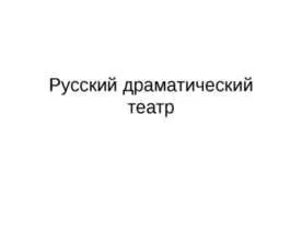 Презентація - види і техніки живопису - завантажити презентації з МХК (скачати презентацію види і техніки живопису) Презентація - види і техніки живопису - завантажити презентації з МХК