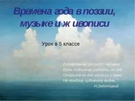 Презентація - види і техніки живопису - завантажити презентації з МХК (скачати презентацію види і техніки живопису) Презентація - види і техніки живопису - завантажити презентації з МХК