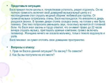 Презентація - в якому просторі ми живемо - завантажити безкоштовно