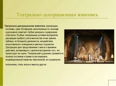 Презентація - види і техніки живопису - завантажити презентації з МХК (презентація з МХК види і техніки живопису) Презентація - види і техніки живопису - завантажити презентації з МХК