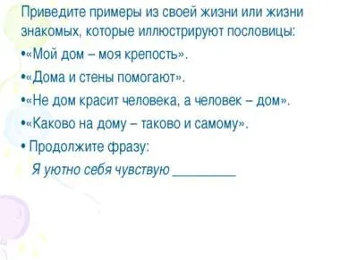 Презентація - в якому просторі ми живемо - завантажити безкоштовно