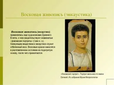 Презентація - види і техніки живопису - завантажити презентації з МХК (види) Презентація - види і техніки живопису - завантажити презентації з МХК