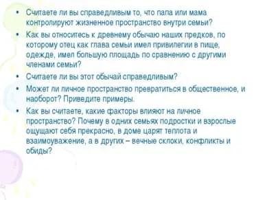 Презентація - в якому просторі ми живемо - завантажити безкоштовно