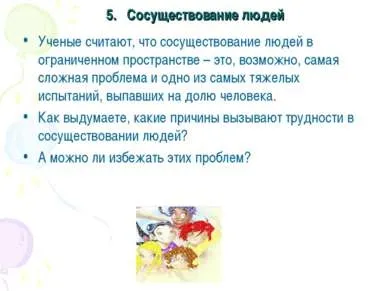 Презентація - в якому просторі ми живемо - завантажити безкоштовно