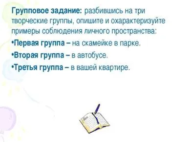 Презентація - в якому просторі ми живемо - завантажити безкоштовно