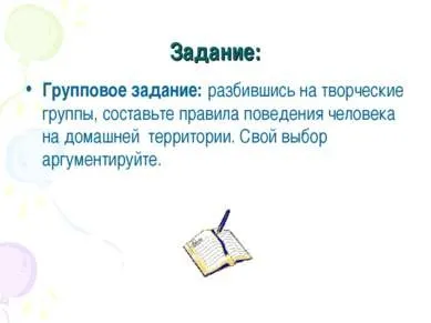 Презентація - в якому просторі ми живемо - завантажити безкоштовно
