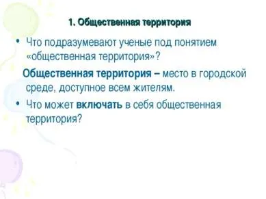 Презентація - в якому просторі ми живемо - завантажити безкоштовно