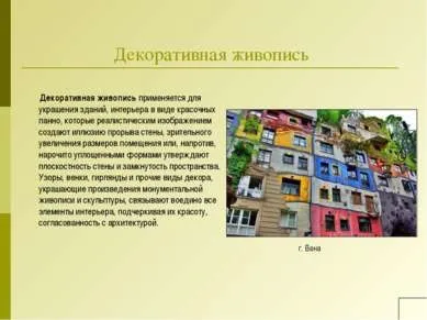 Презентація - види і техніки живопису - завантажити презентації з МХК (техніки) Презентація - види і техніки живопису - завантажити презентації з МХК