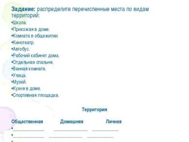 Презентація - в якому просторі ми живемо - завантажити безкоштовно