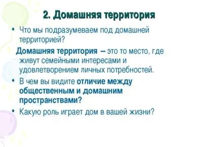 Презентація - в якому просторі ми живемо - завантажити безкоштовно