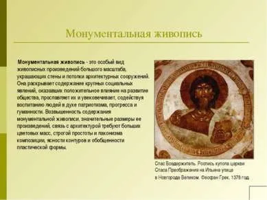Презентація - види і техніки живопису - завантажити презентації з МХК (презентація на тему види і техніки живопису) Презентація - види і техніки живопису - завантажити презентації з МХК