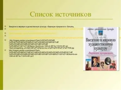 Презентація - види і техніки живопису - завантажити презентації з МХК (презентація на тему види і техніки живопису) Презентація - види і техніки живопису - завантажити презентації з МХК