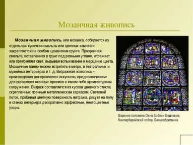 Презентація - види і техніки живопису - завантажити презентації з МХК (презентація з МХК види і техніки живопису) Презентація - види і техніки живопису - завантажити презентації з МХК