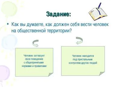 Презентація - в якому просторі ми живемо - завантажити безкоштовно
