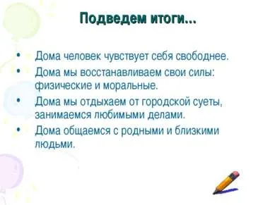 Презентація - в якому просторі ми живемо - завантажити безкоштовно