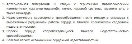 При яких хворобах серця дають групу інвалідності