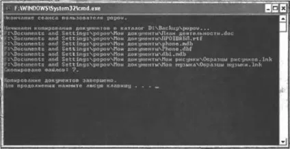 Приклади сценаріїв входу