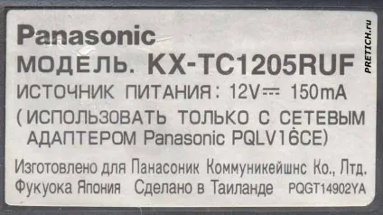 Претич - статті panasonic kx-tc1205ruf розбирання телефону (карти) Претич - статті panasonic kx-tc1205ruf розбирання телефону