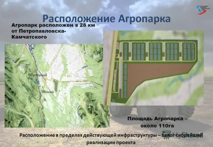 Презентація на тему АГРОПАРК - це комплекс об'єктів нерухомості, спрямованих на розвиток малого (це комплекс об'єктів нерухомості) Презентація на тему АГРОПАРК - це комплекс об'єктів нерухомості, спрямованих на розвиток малого