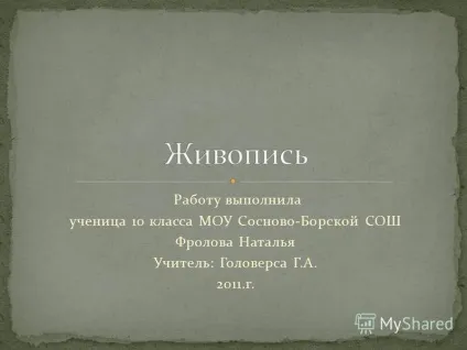 Презентація на тему живопис (презентація) (живопис (презентація)) Презентація на тему живопис (презентація)