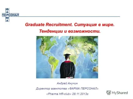 Презентація на тему graduate recruitment (graduate) Презентація на тему graduate recruitment