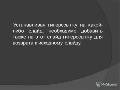 Презентація на тему додавання гіперпосилань і кнопок в презентацію в презентацію можна (додавання гіперпосилань і кнопок в презентацію в презентацію можна додати гіперпосилання і використовувати їх для переходу в різні місця однієї.) Презентація на тему додавання гіперпосилань і кнопок в презентацію в презентацію можна