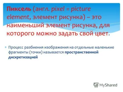 Презентація на тему методична розробка з інформатики та ікт (8 клас) по темі як кодується (методична розробка з інформатики та ікт (8 клас) по темі: як кодується графічне зображення) Презентація на тему методична розробка з інформатики та ікт (8 клас) по темі як кодується