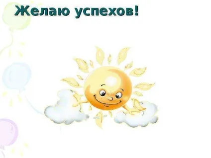 Презентація по темі урок 30 тема в якому просторі ми живемо