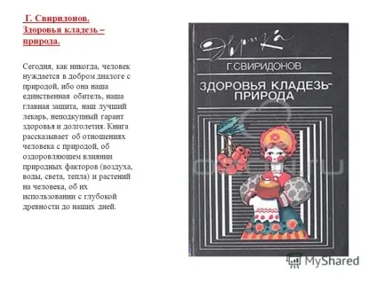 Презентація на тему мистецтво бути здоровим для соразмеренность, краси і здоров'я потрібно не (презентація) Презентація на тему мистецтво бути здоровим для соразмеренность, краси і здоров'я потрібно не