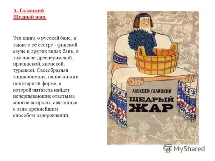 Презентація на тему мистецтво бути здоровим для соразмеренность, краси і здоров'я потрібно не (але і заняття все життя фізичними.) Презентація на тему мистецтво бути здоровим для соразмеренность, краси і здоров'я потрібно не
