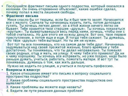 Презентація по темі урок 30 тема в якому просторі ми живемо