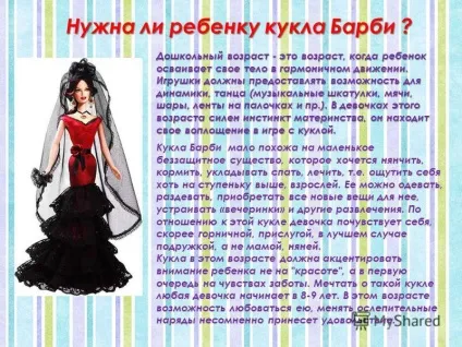 Презентація на тему як правильно як правильно вибрати іграшку дитині вибрати іграшку дитині (як правильно як правильно вибрати іграшку дитині? Вибрати іграшку дитині? Поради турботливим батькам критерії хорошої іграшки критерії хорошої іграшки.) Презентація на тему як правильно як правильно вибрати іграшку дитині вибрати іграшку дитині