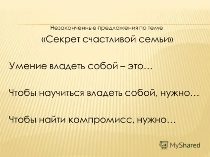 Презентація на тему як жити в світі з батьками класний керівник МОУ - сош 10 - ьска Рожин (як жити в світі з батьками класний керівник МОУ «сош 10» г.Подольске Рожин татьяна александровна.) Презентація на тему як жити в світі з батьками класний керівник МОУ - сош 10 - ьска Рожин
