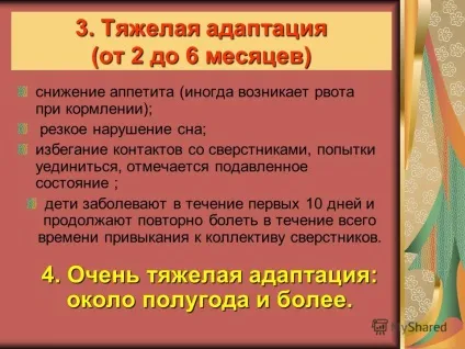 Презентація на тему йдемо в дитячий сад! Як полегшити адаптацію (йдемо в дитячий сад! Як полегшити адаптацію ?. що це таке? Адаптація - це пристосування організму до мінливих зовнішніх умов. Процес) Презентація на тему йдемо в дитячий сад! Як полегшити адаптацію