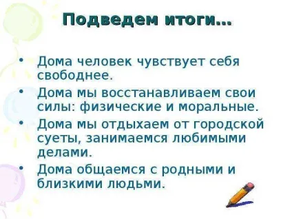 Презентація по темі урок 30 тема в якому просторі ми живемо