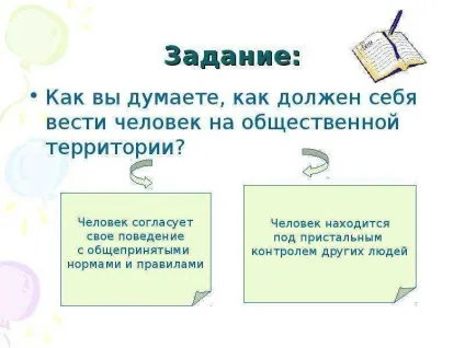 Презентація по темі урок 30 тема в якому просторі ми живемо