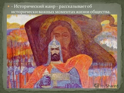 Презентація на тему живопис (презентація) (напрямок європейського живопису) Презентація на тему живопис (презентація)