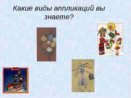 Презентація по темі що таке аплікація (ppt) Презентація по темі що таке аплікація