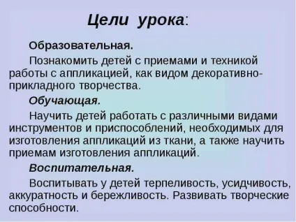 Презентація по темі що таке аплікація (що) Презентація по темі що таке аплікація