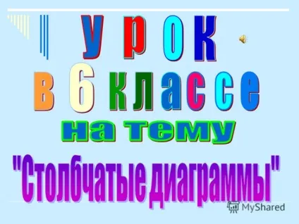 Презентація на тему мети навчитися Новомосковскть діаграми і вирішувати завдання; виділяти і групувати