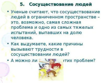 Презентація по темі урок 30 тема в якому просторі ми живемо